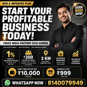 Friss India Partner Seva Kendra
